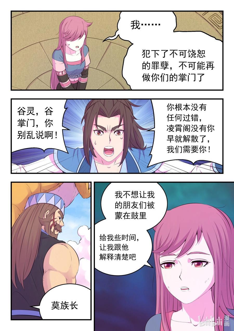 202 罪人9