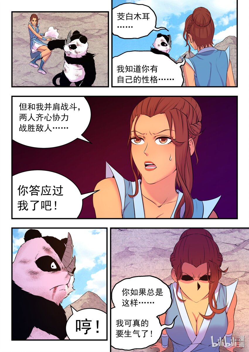 036 力克鬼刹宗4