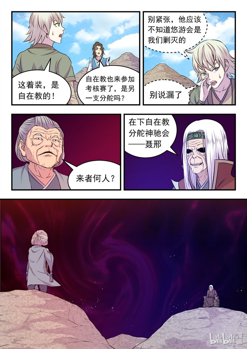 027 第二阶段开启17