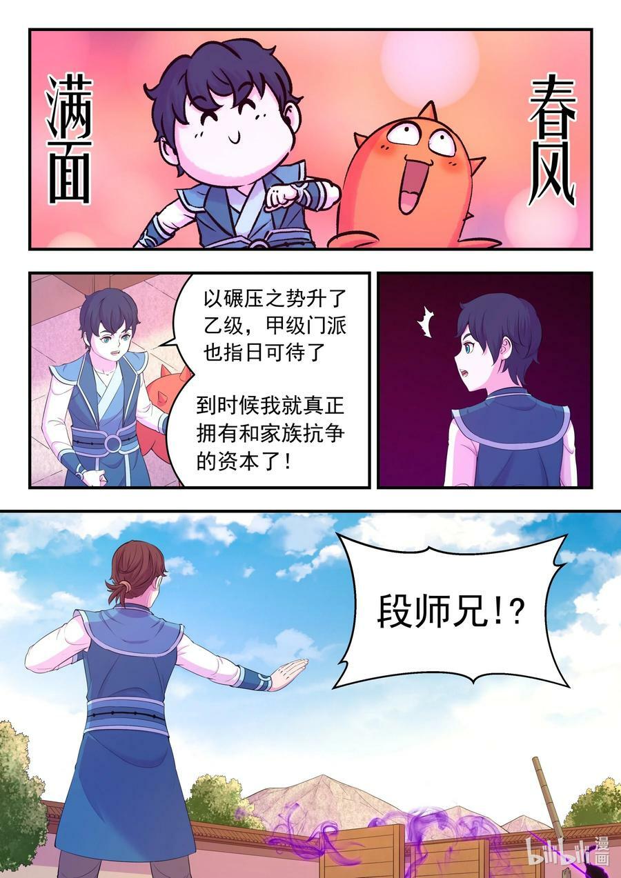 195 突如其来的信件5