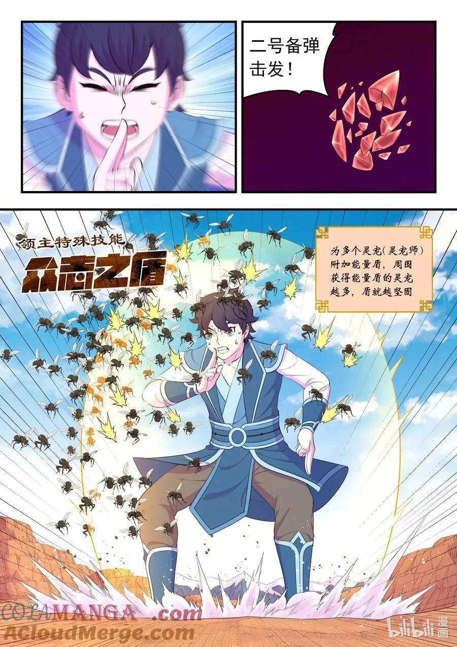 228 备弹齐发4