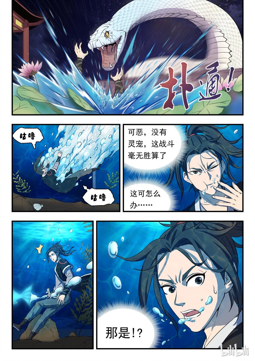 002 废宠小鲶鱼14