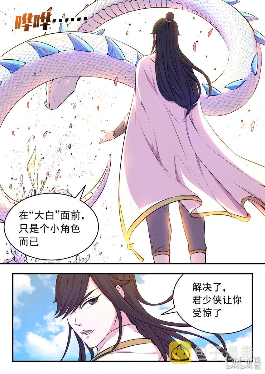 046 体内的怪物24
