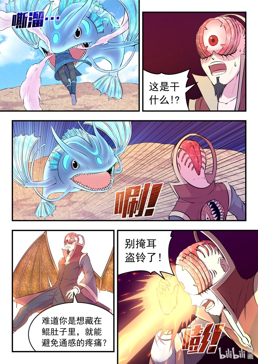 044 鲲的实力17