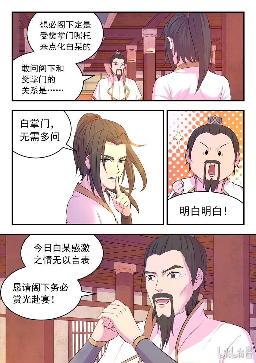 051 阴阳鱼晋级15
