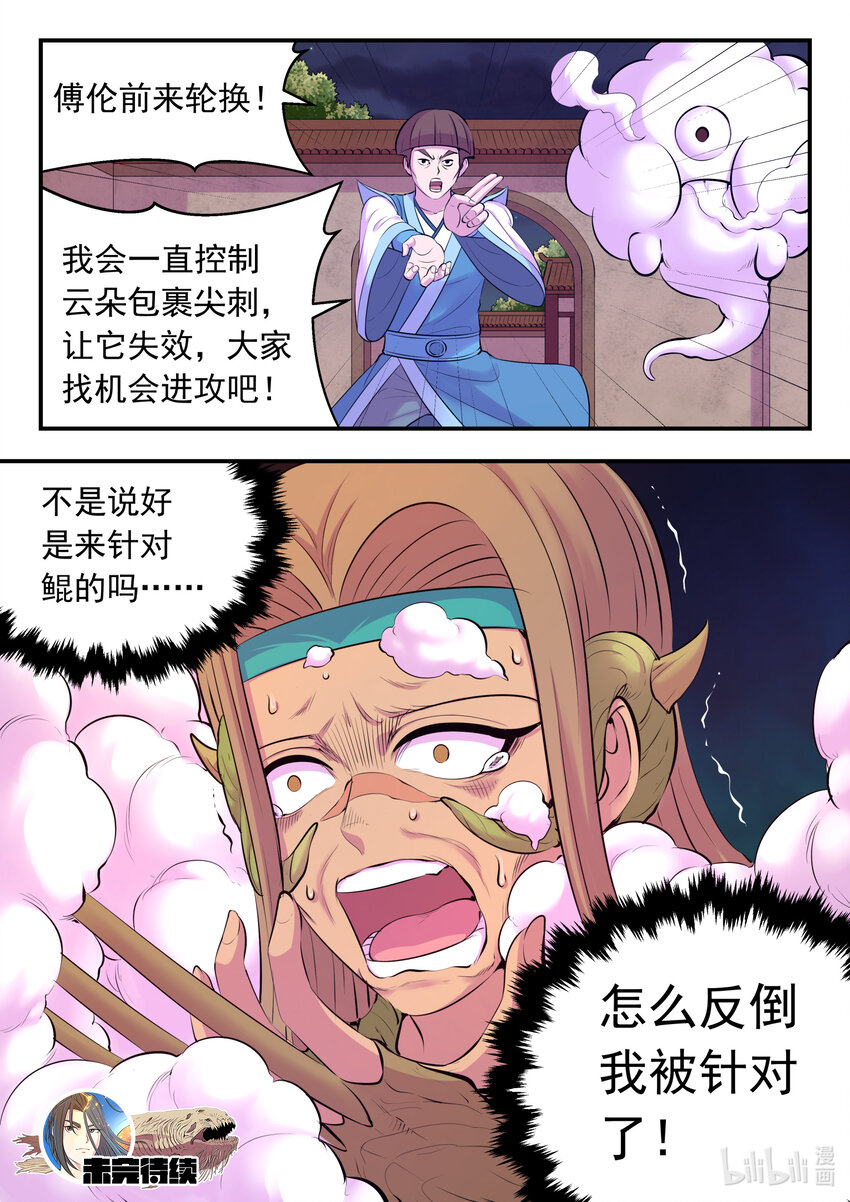 126 西边战场 藤系仄类20