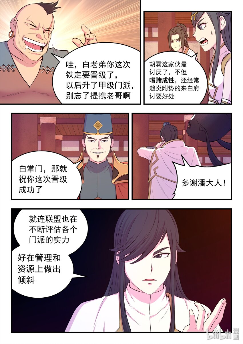 049 白府晋升宴21