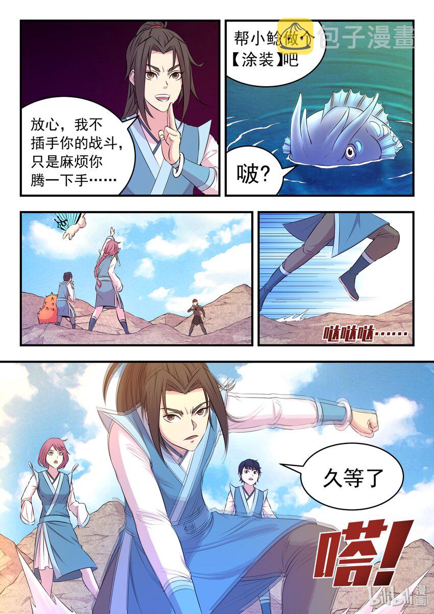 033 化鲲为鹏14