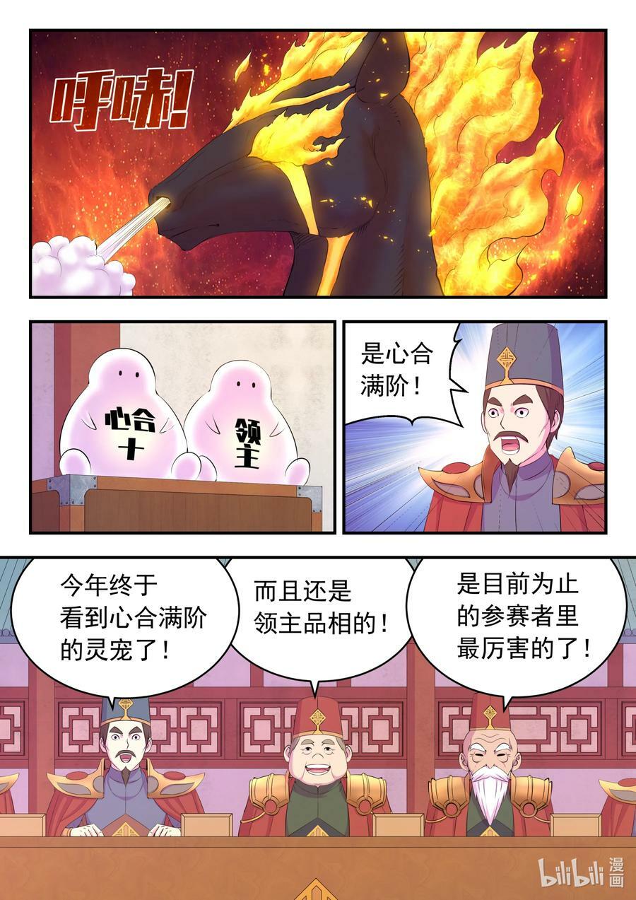 191 灵宠实力评估1