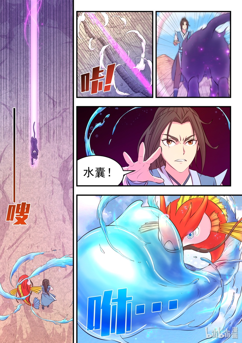 034 小鲶战黑咪4
