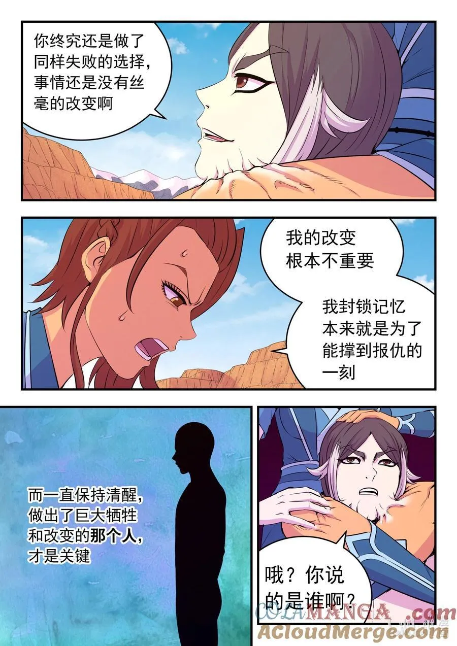 232 恢复记忆14