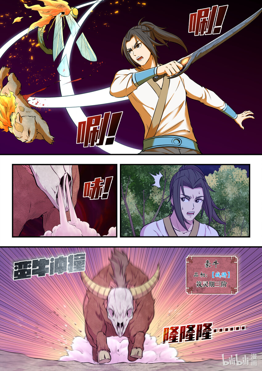 068 苦战绿魔11