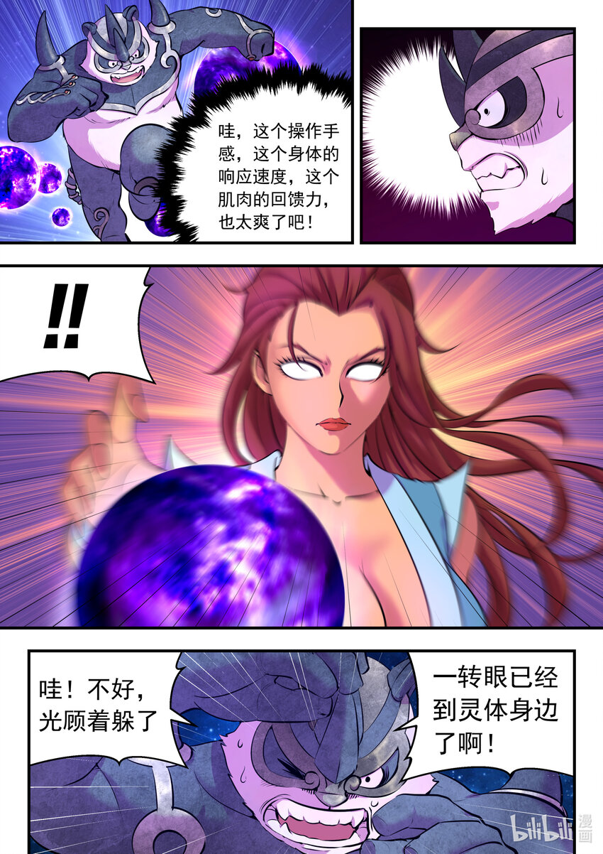 120 月彤冲关12