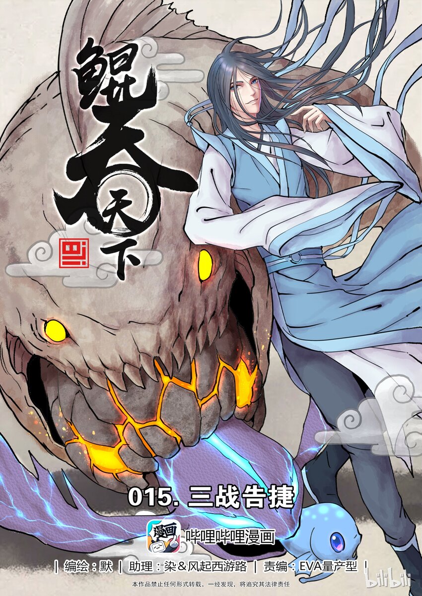 015 三战告捷0