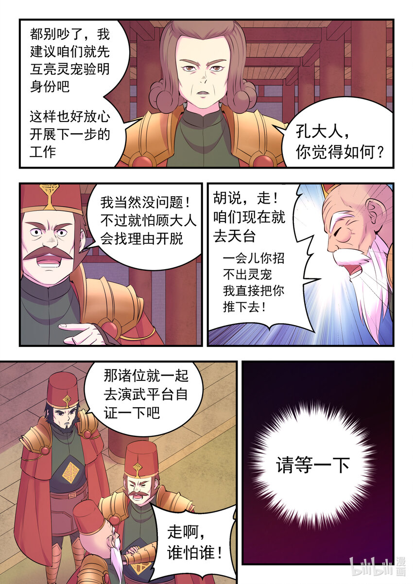 134 此起彼伏16
