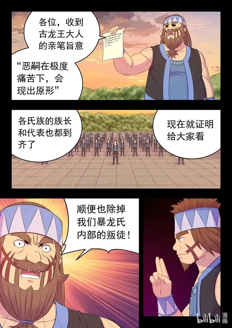 203 恶嗣哗变15