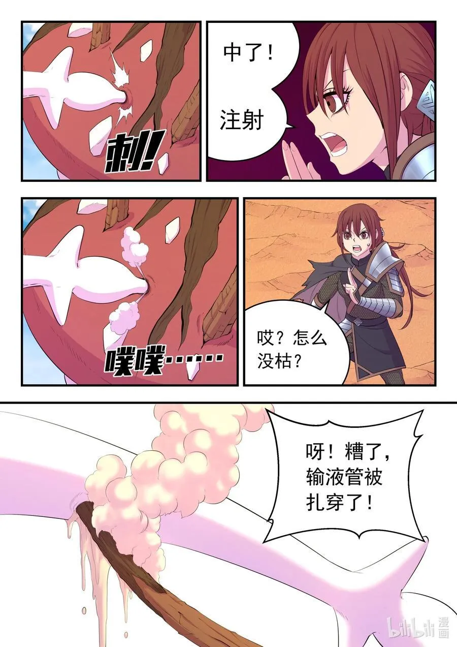 225 深陷困局7