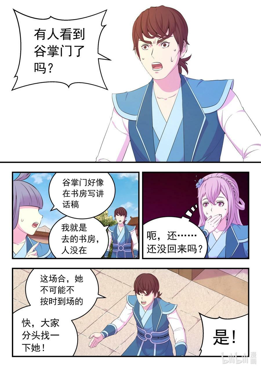 195 突如其来的信件15