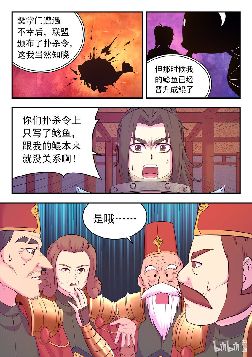 132 五郡联合会议16