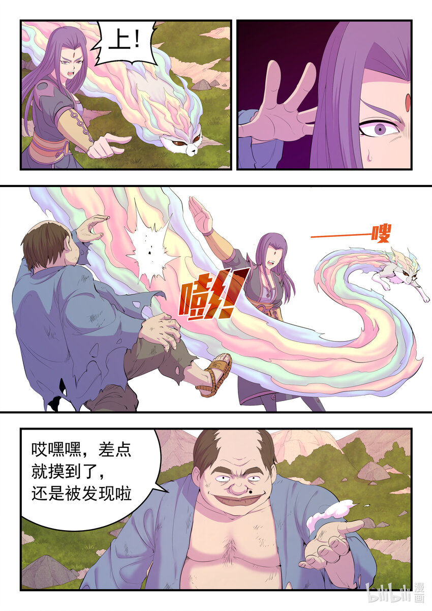 173 灵宠师的弱点2