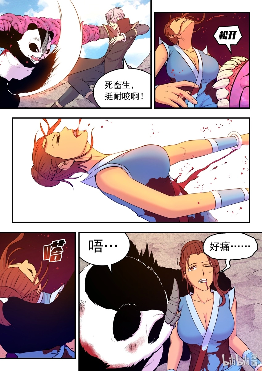 039 驭能爆发4