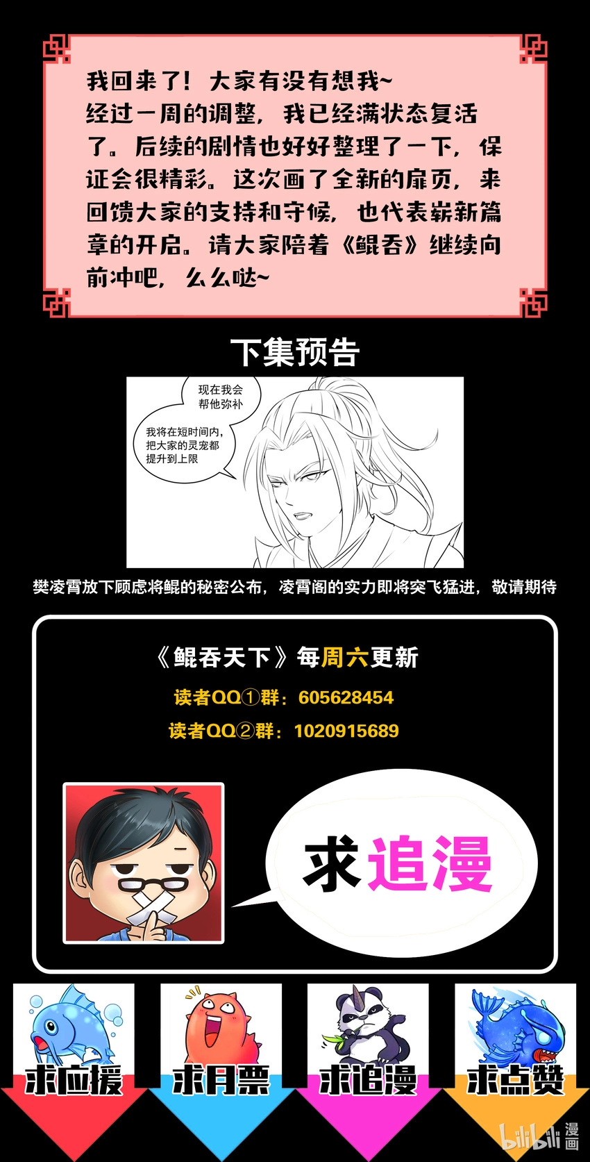 076 门派招新22