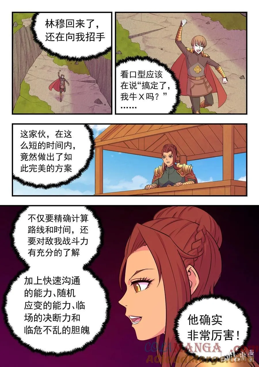 238 林穆14