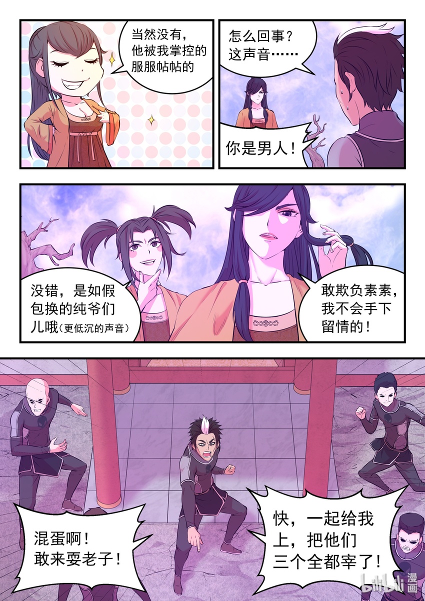 054 女凰巅峰17