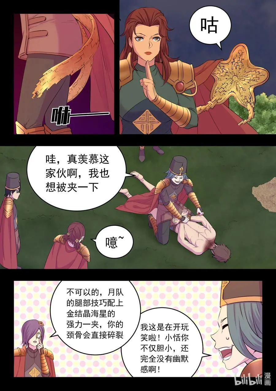 214 逐月小队17