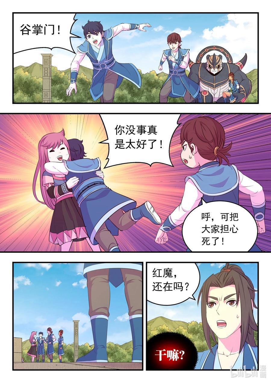 209 古龙王13