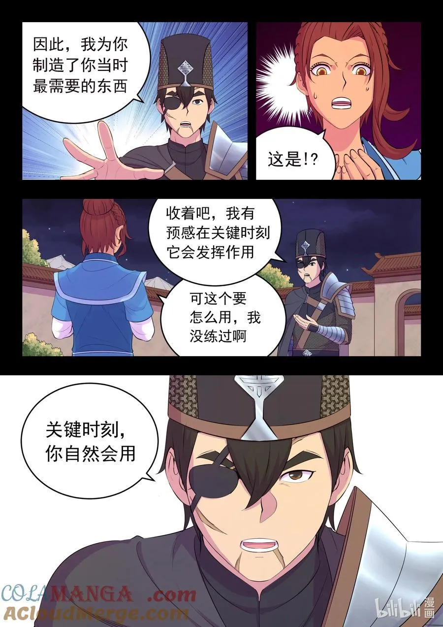 232 恢复记忆16