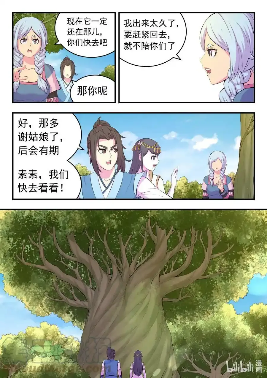 150 紫藤四老16