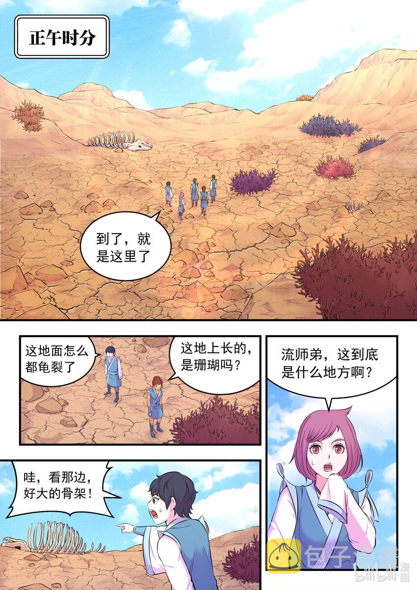 077 提升的捷径7