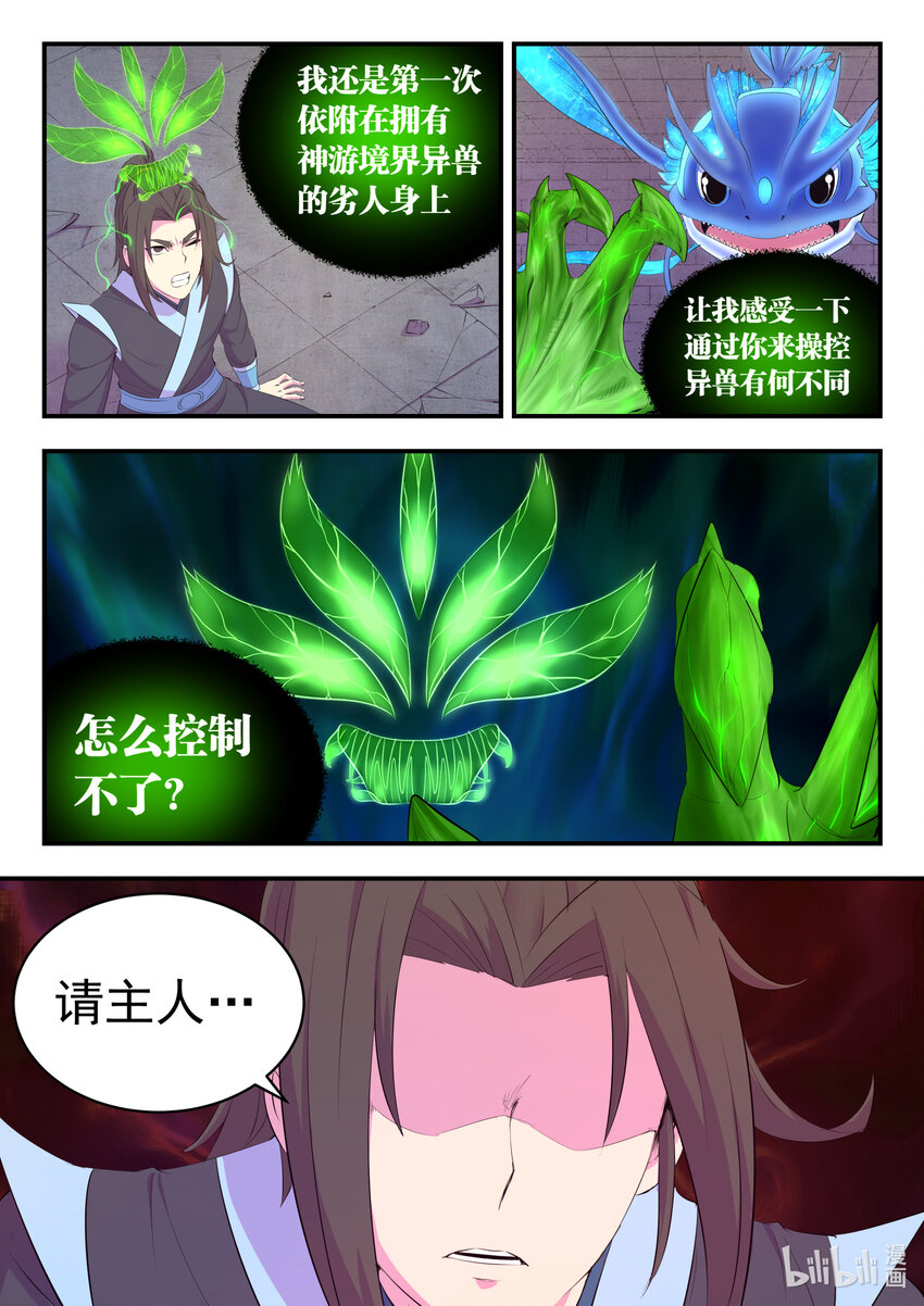 166 远程帮手20