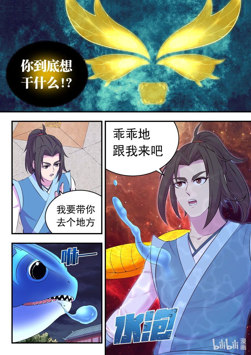 141 黄魔附身14