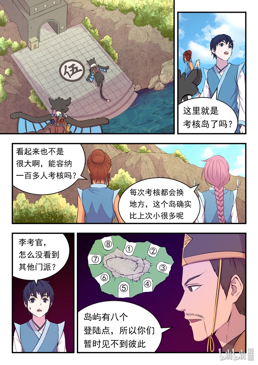 021 淘汰投票1