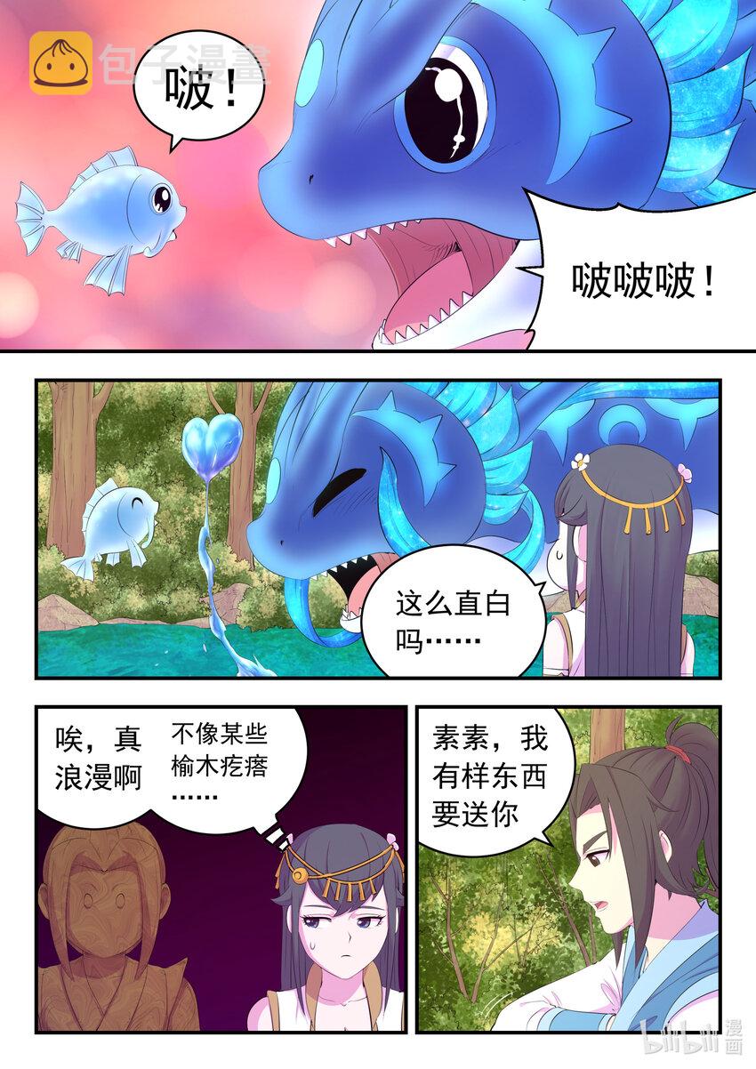 170 第一次约会11