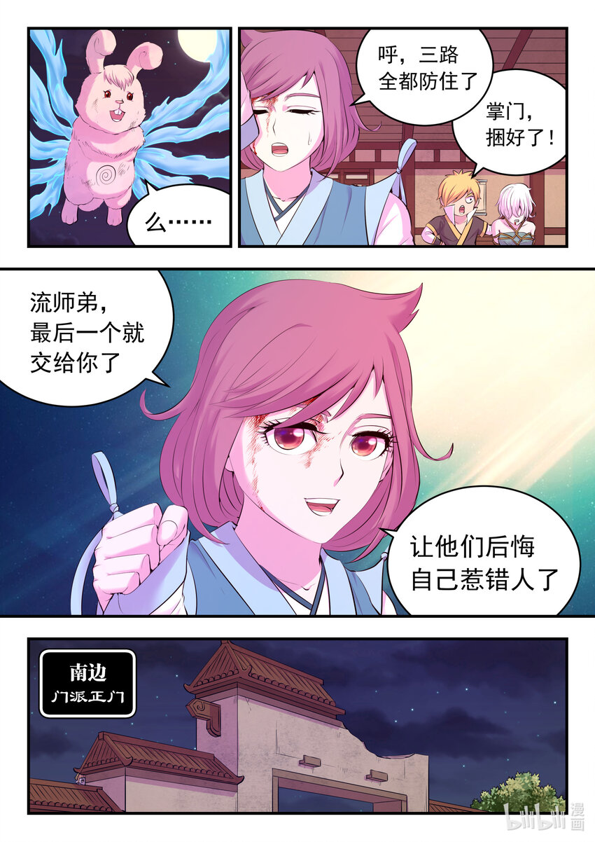 129 巨鲲神游12