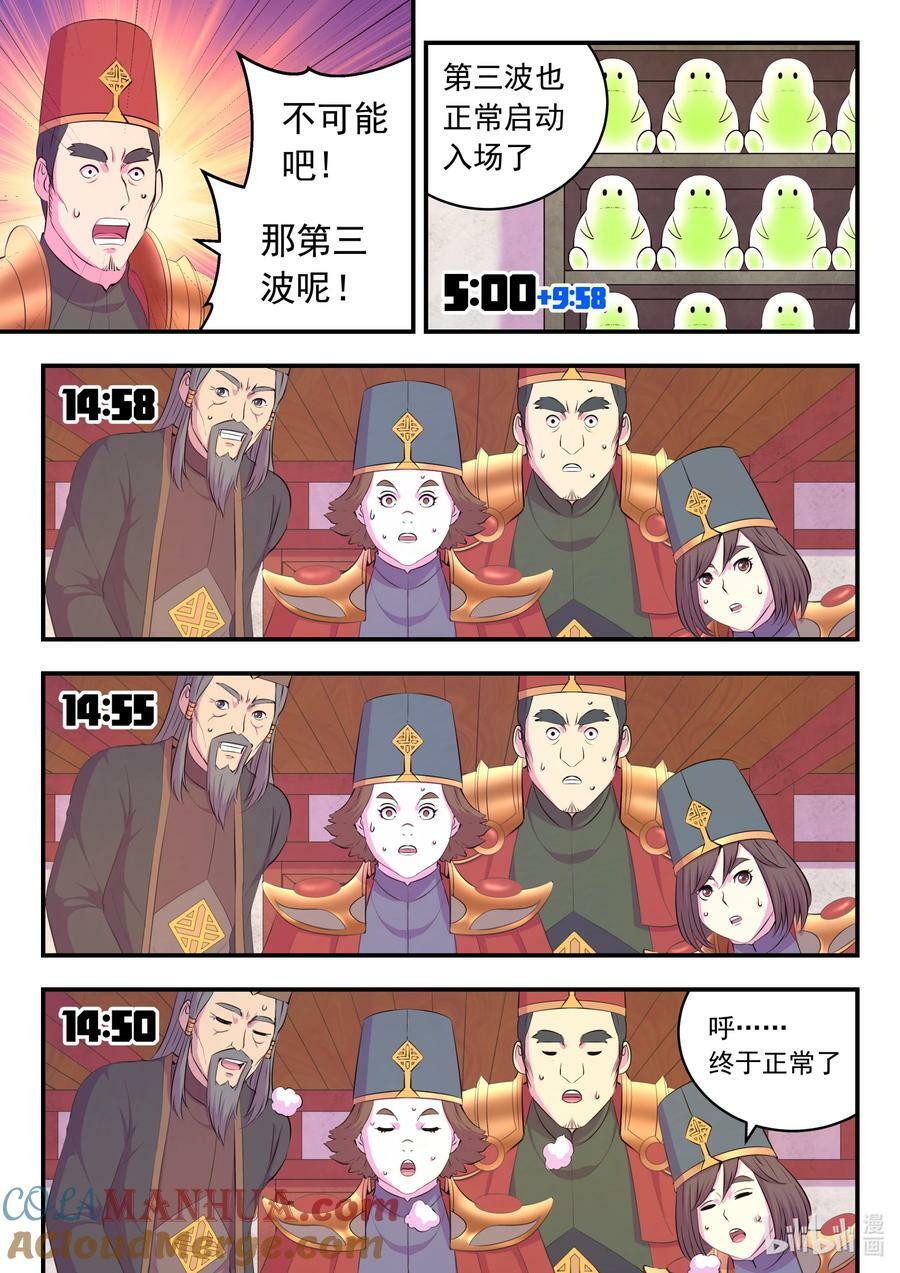 193 最终得分4