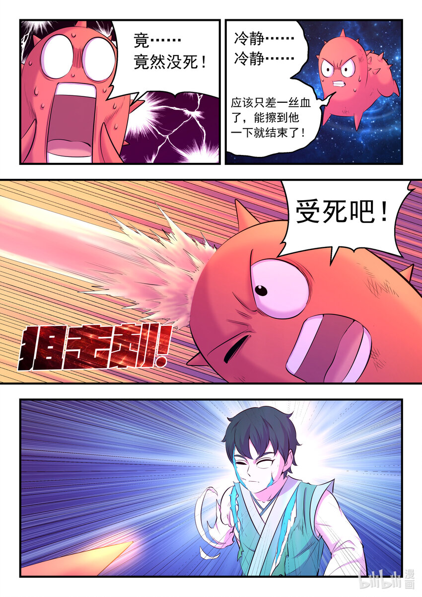 144 刺背的冲关技巧15