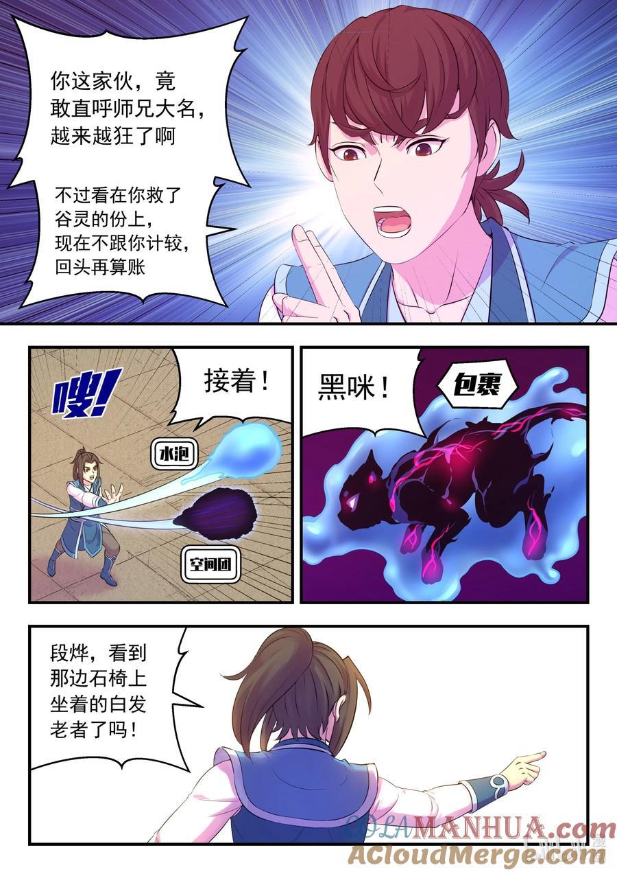 208 甲龙战暴龙16