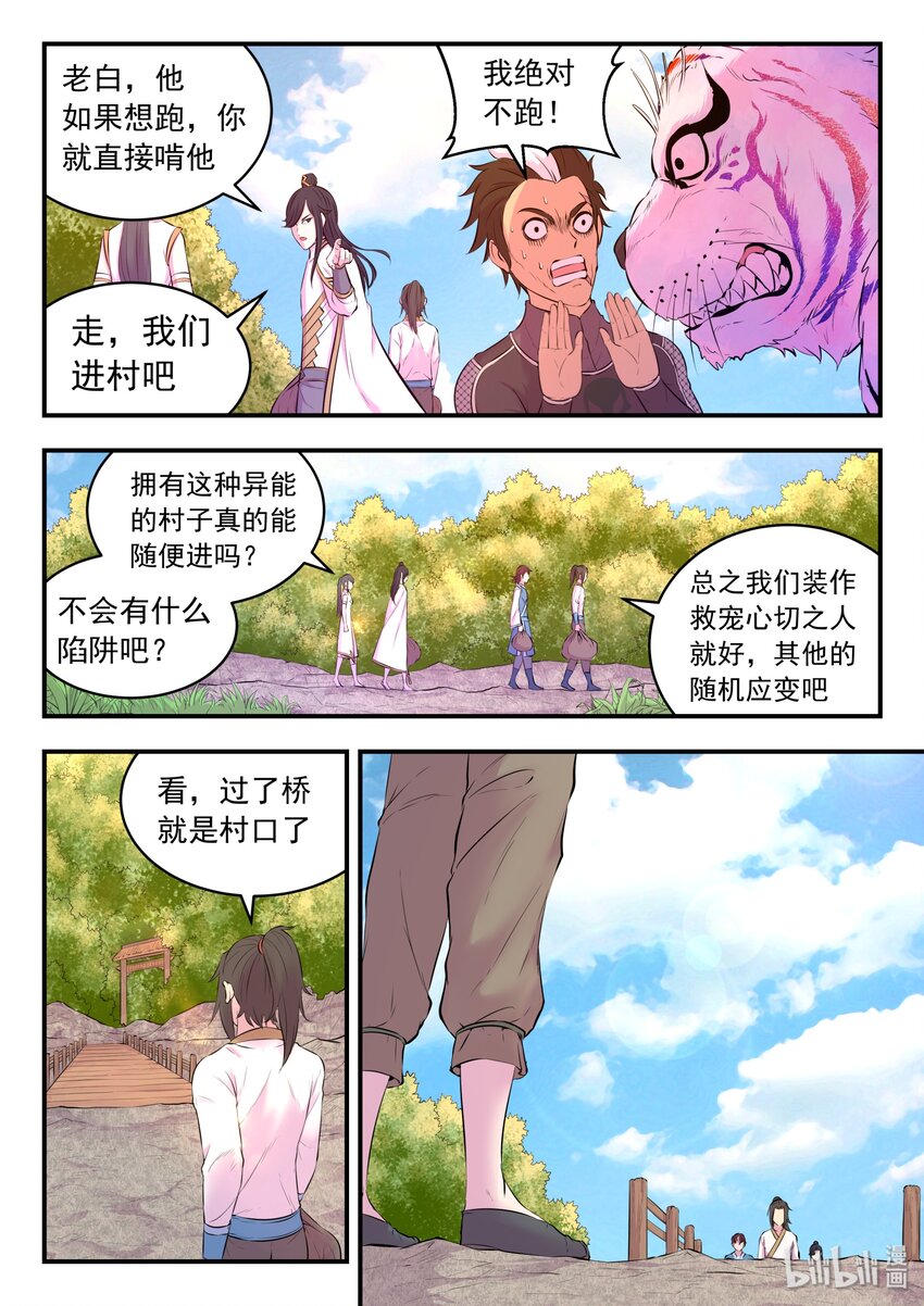 056 缘舍村17