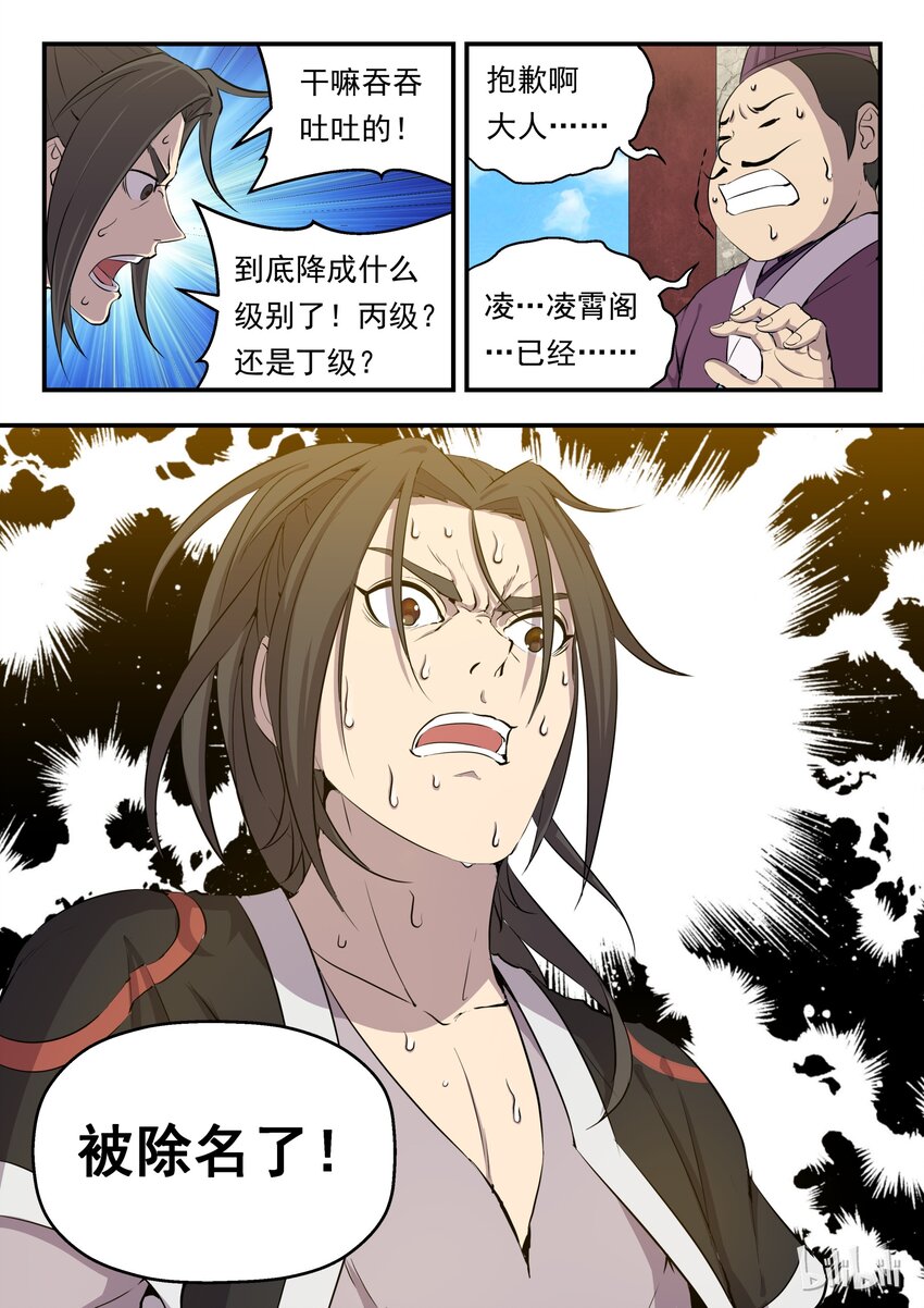 003 今生羁绊 重回巅峰12