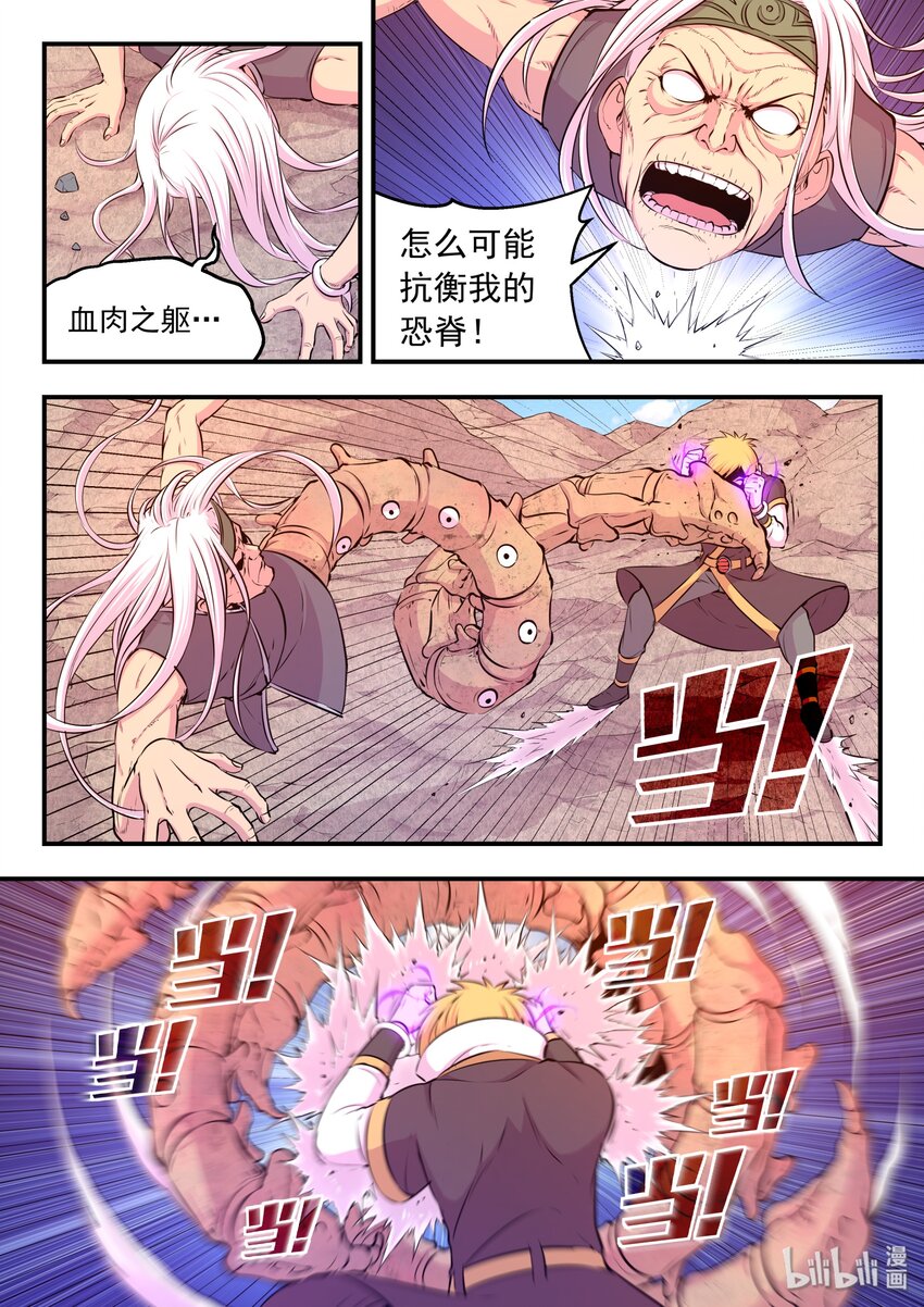040 帝王特殊技能13