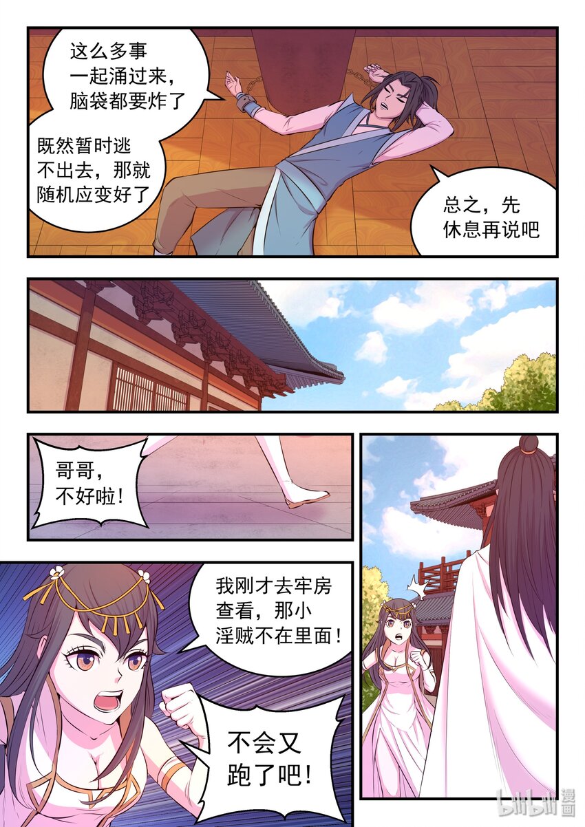 048 夜谈23
