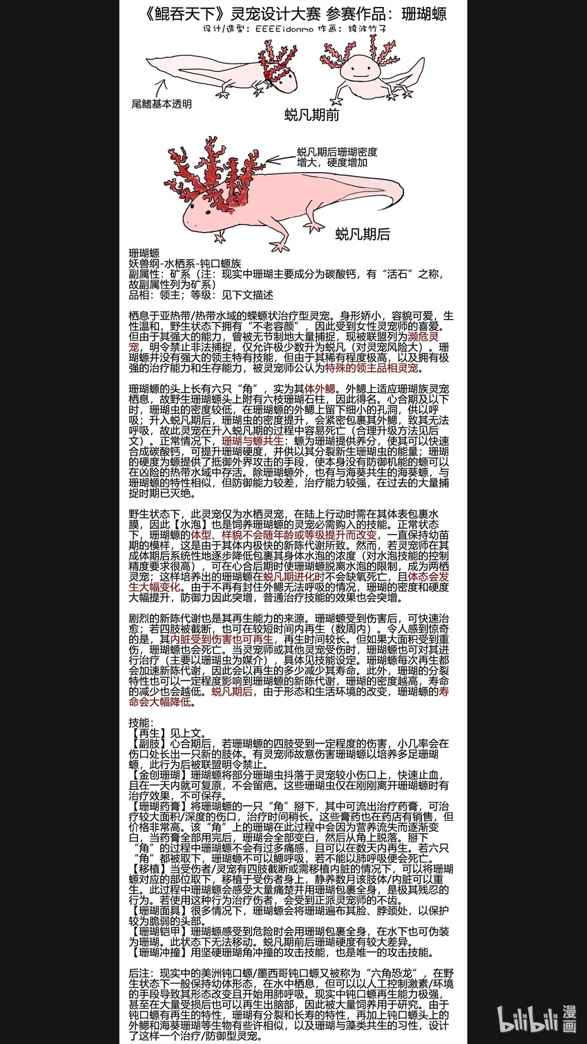 设计大赛 设计大赛12