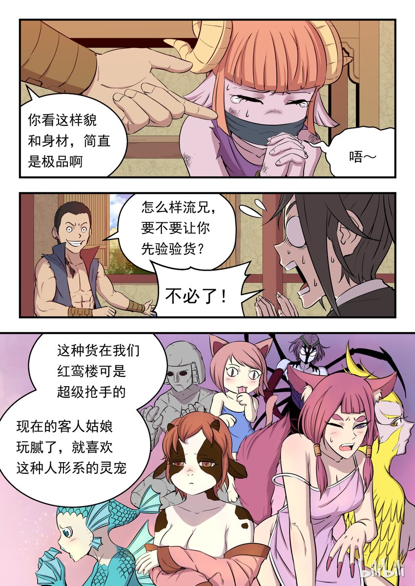 004 喧锣镇技能商店18