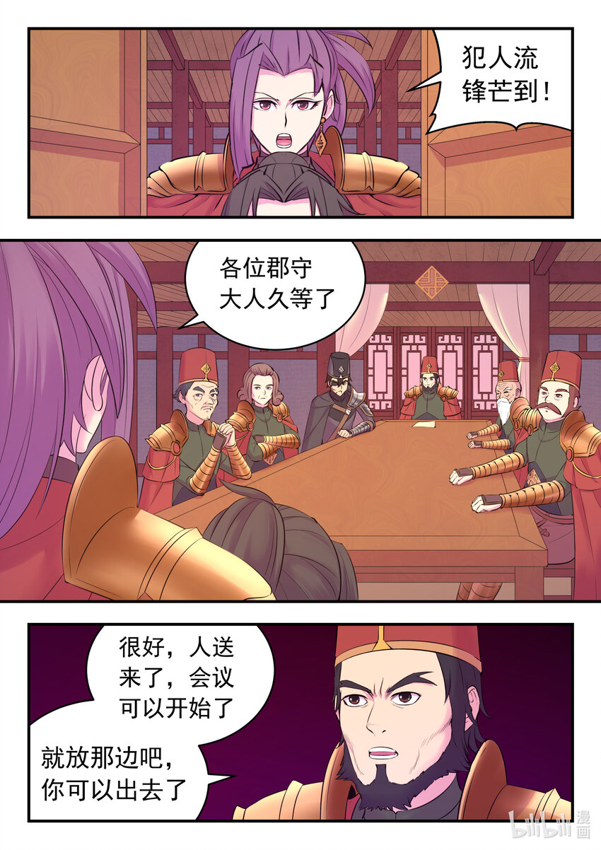 132 五郡联合会议12