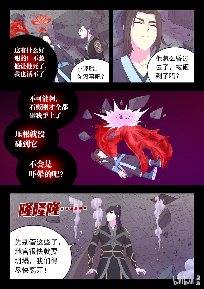 168 成为搭档11