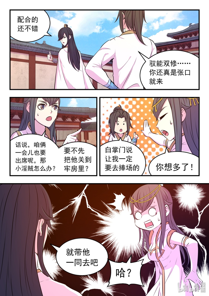 049 白府晋升宴7